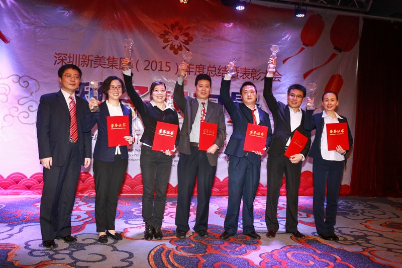 新美集團(tuán)年會(huì)優(yōu)秀員工1