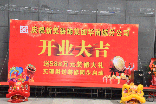 新美集團 新美集團