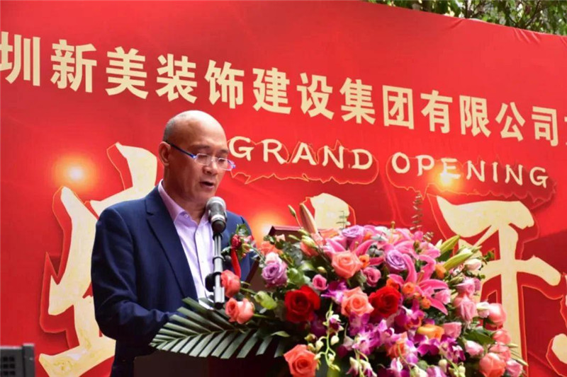 祝賀 | 深圳新美裝飾建設(shè)集團龍川分公司成立！