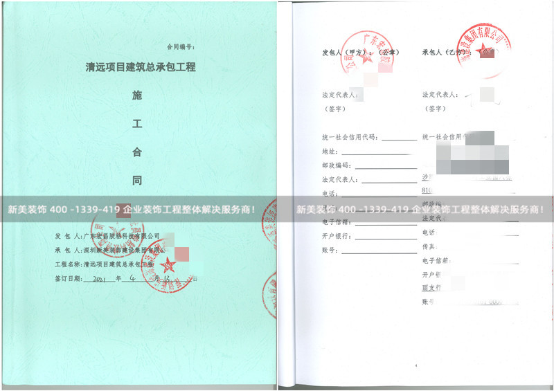 廣東宏昌膠粘科技有限公司建筑總承包工程