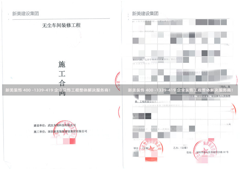 武漢齊物科技有限公司無塵車間裝修工程