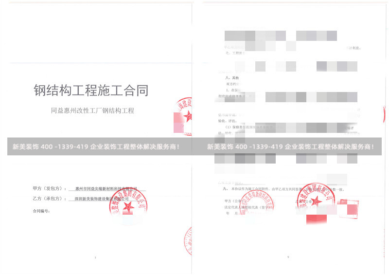 惠州市同益尖端新材料科技有限公司鋼結構工程