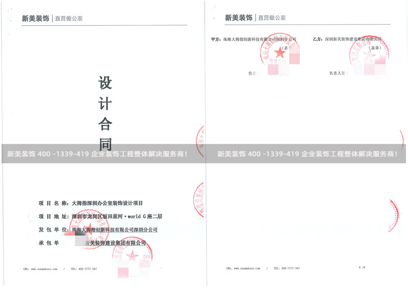 珠海大拇指創新科技有限公司辦公室設計工程 珠海大拇指創新科技有限公司辦公室設計工程