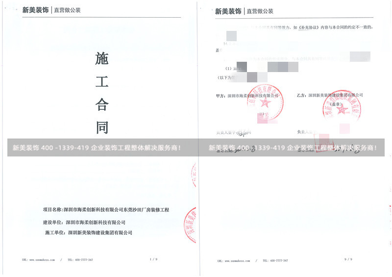 深圳市海柔創新科技有限公司廠房裝修工程 深圳市海柔創新科技有限公司廠房裝修工程