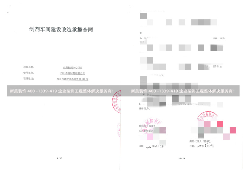 四川香雪制藥有限公司車間空調凈化工程 四川香雪制藥有限公司車間空調凈化工程