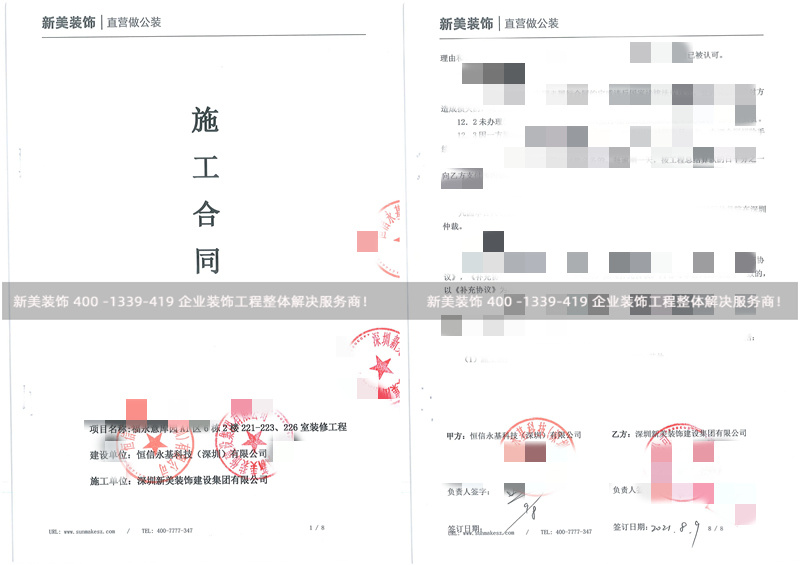 恒信永基科技(深圳)有限公司辦公室裝修工程 恒信永基科技(深圳)有限公司辦公室裝修工程
