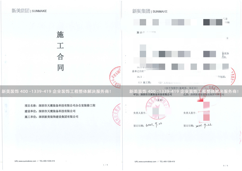 深圳市天鷹裝備科技有限公司辦公室裝修工程 深圳市天鷹裝備科技有限公司辦公室裝修工程