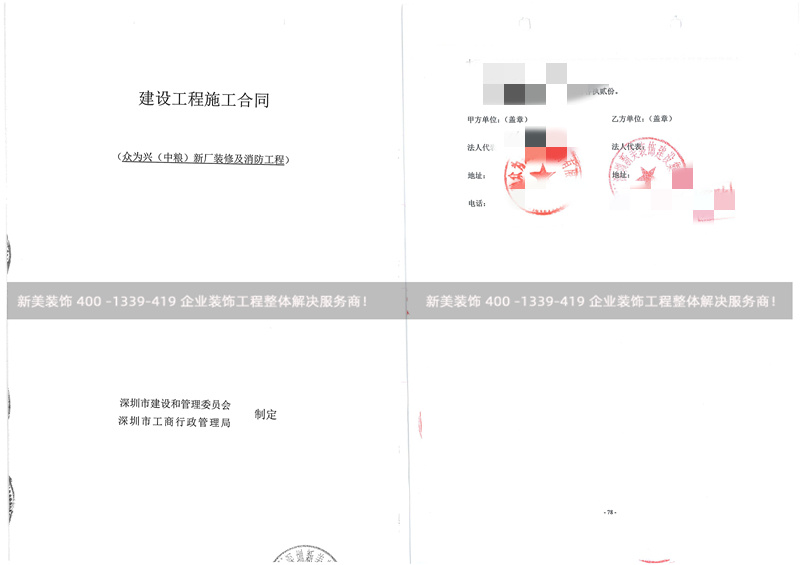 深圳眾為興技術(shù)股份有限公司廠房裝修及消防工程